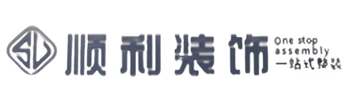 酒泉市阿克塞顺利整装公司