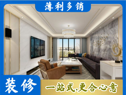 酒泉市阿克塞装修新房