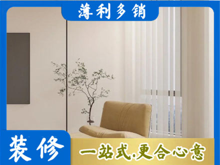 酒泉市阿克塞装修公司38.jpg