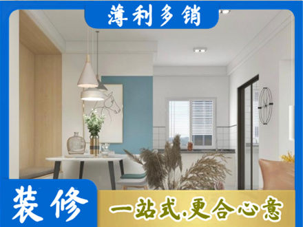 酒泉市阿克塞装修公司35.jpg
