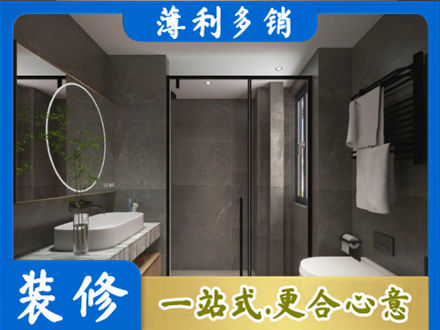 酒泉市阿克塞本地洗浴间装修