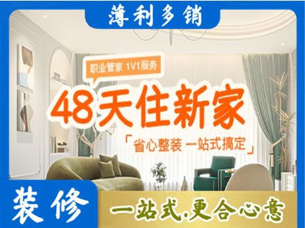 酒泉市阿克塞新房整装